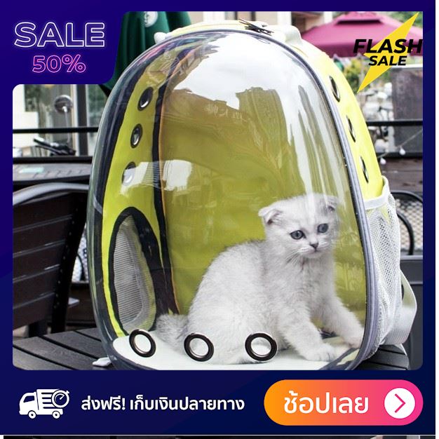 [[Sale!!!]] กระเป๋าสัตว์เลี้ยง กระเป๋าใส่หมา แมว กระเป๋าสะพายสุนัขและแมว กระเป๋าแบบพกพา My548​- MY547 ส่งฟรีทั่วไทย by powerfull4289