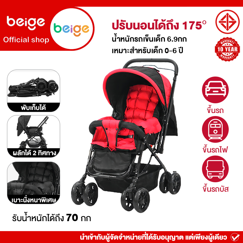 Beige รถเข็นเด็ก โช๊คอัพ ล้อ พร้อมเบรก พกพาสะดวก สามารถผลักด้านหน้าและด้านหลังได้ (นั่งเอน/นอน/นอน) รถเข็นเด็ก พับได้