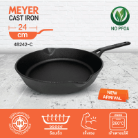 MEYER CAST IRON 24CM กระทะเหล็กหล่อมีด้ามจับ SKILLET (48242-C)