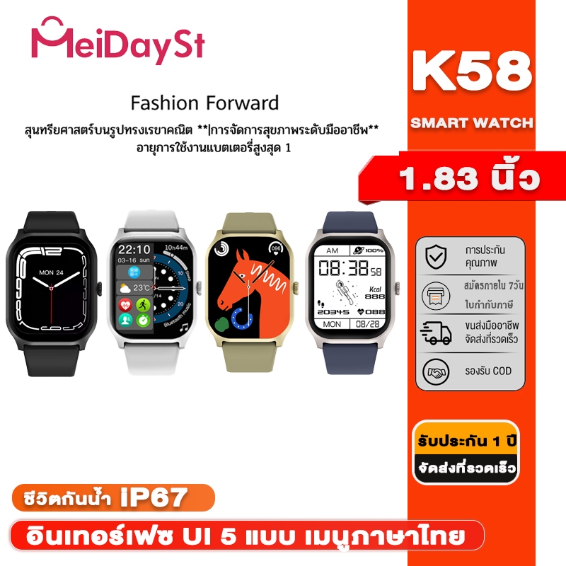 Meidayst Smart Watch Bluetooth Smartwatch (Answer Calls/Make Calls) Fitness Tracker 1.83 Inches Heart Rate/Sleep Monitor/Pedometer ราคา 699 บาท*ส่งฟรี