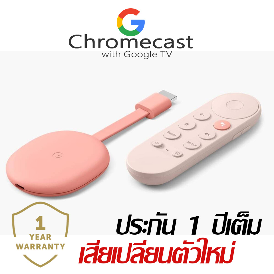 [ใหม่ล่าสุด-พร้อมส่ง] Chromecast 2020 with Google TV ประกัน 1 ปีเต็ม by Joys612