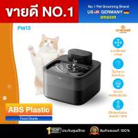 [ประกันศูนย์ไทย] น้ำพุแมวไร้สาย Oneisall PW13 น้ำพุแมว ให้น้ำแมว น้ำพุหมา 2.2L  ABS เกรดอาหาร