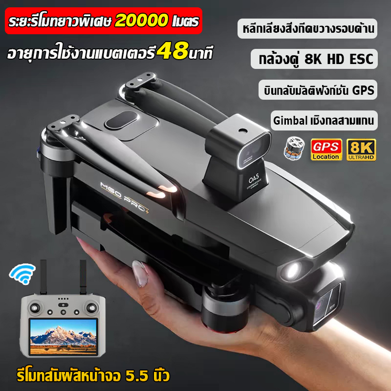 20 km digital photo transfer battery life 48 mins mechanical gimbal three axis dual camera 8K HD obstacle avoidance 2024 DJI level drone brushless camera Remote Touch Screen 5.5 inch remote flight distance intelligent 360 ° flying back multifunctional GPS ราคา 16,642 บาท*ส่งฟรี