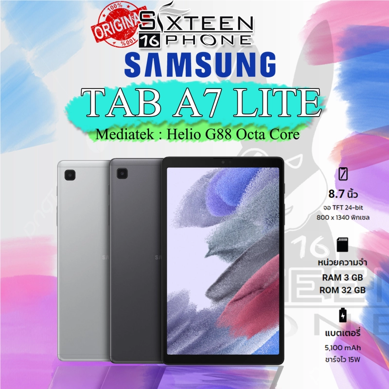 ภาพหน้าปกสินค้าSamsung Galaxy Tab A7 Lite LTE  WiFi 8.7" Mediatek Helio P22T Octa Core เครื่องใหม่ศูนย์ไทย 1 ปี ประกันศูนย์ไทยทั่วประเทศไทย Sixteenphone