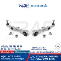⭐ BENZ ⭐ ปีกนกล่าง แขนตรง ซ้าย - ขวา (เหล็ก) LEMFORDER (ตรานก) | เบนซ์ รุ่น W205 W213 W238 CLS( W257 ) | เบอร์ 39582 01 (LH)  39583 01 (RH) | OE 205 330 19 07 (LH)  205 330 20 07 (RH)