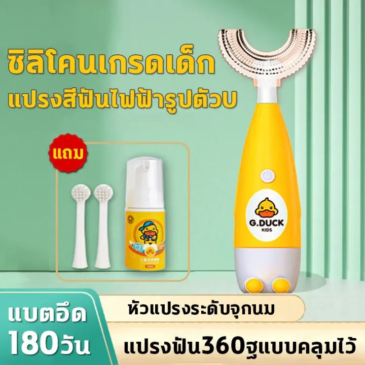 แปรงสีฟันไฟฟ้า แปรงสีฟันไฟฟ้าเด็ก ซิลิโคนเกรดอาหาร แถมมูสแปรงฟัน+หัวแปรง*2 IPX7 แบตอึดทนาน นุ่นปลอดภัย แปรงไฟฟ้า แปรงฟันไฟฟ้า แปรงไฟฟ้าเด็ก แปรงสีฟันไฟฟ้าสำหรับเด็ก แปรงสีฟันอัตโนมัติ เครื่องแปรงฟัน electric toothbrush kids