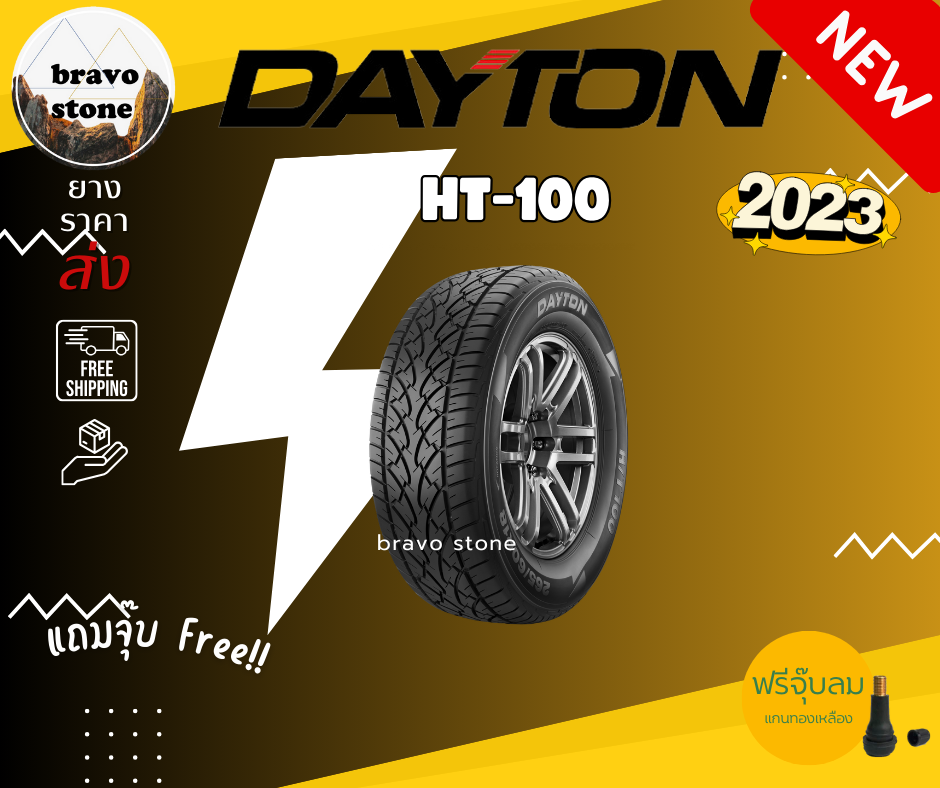 Free Delivery Dayton Model Ht-100 265/65R17 New Tires Year 2023 🔥 (Price Per 1 Piece) Free Rubber Wind Chimes Included. ✨ ✅ ✅ ราคา 4,233 บาท*ส่งฟรี