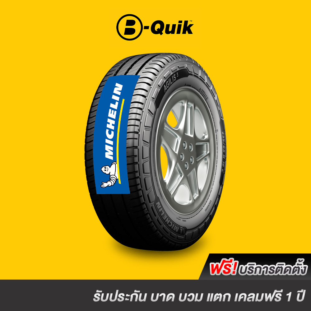 อุปกรณ์ประดับยนต์และชิ้นส่วนยานยนต์ B-Quik MICHELIN AGILIS 3 ชุดยาง 4 เส้น เหมาะสำหรับรถเก๋ง รถกระบะ และ SUV ที่มีขอบล้อขนาด 14"- 16"