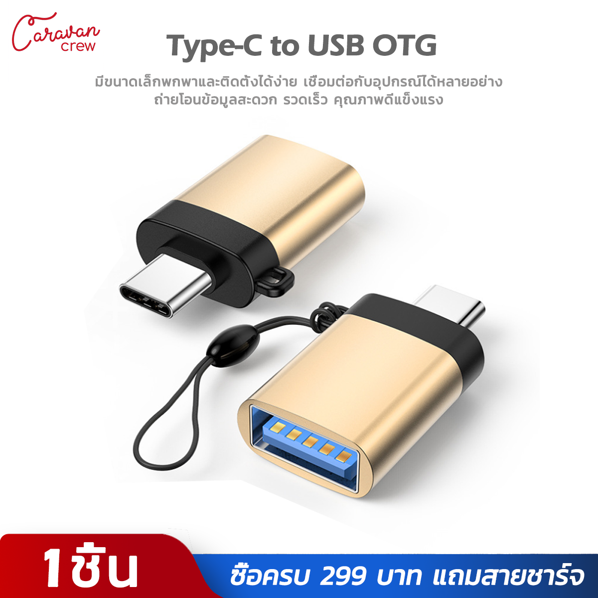 Caravan Crew Metal USB-C Type C Male to USB 3.0 Female OTG Sync Charging Adapter Connector Adapter Mini Data Transmission
