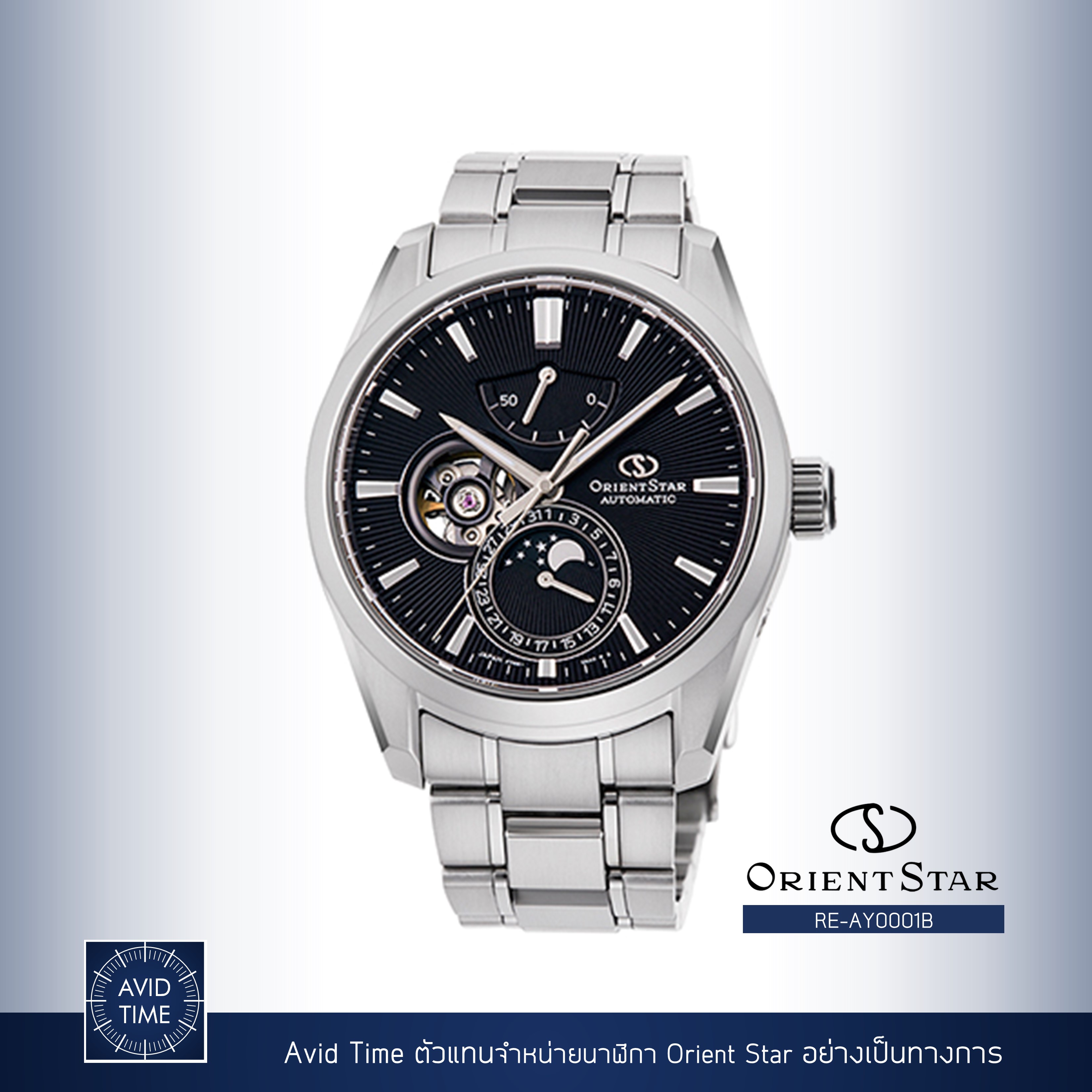 [ ออก E-Tax ได้ ] [แถมเคสกันกระแทก] นาฬิกา Orient Star Contemporary Collection 41mm Automatic (RE-AY0001B) Avid Time โอเรียนท์ สตาร์ ของแท้ ประกันศูนย์ ราคา 45,600 บาท*ส่งฟรี