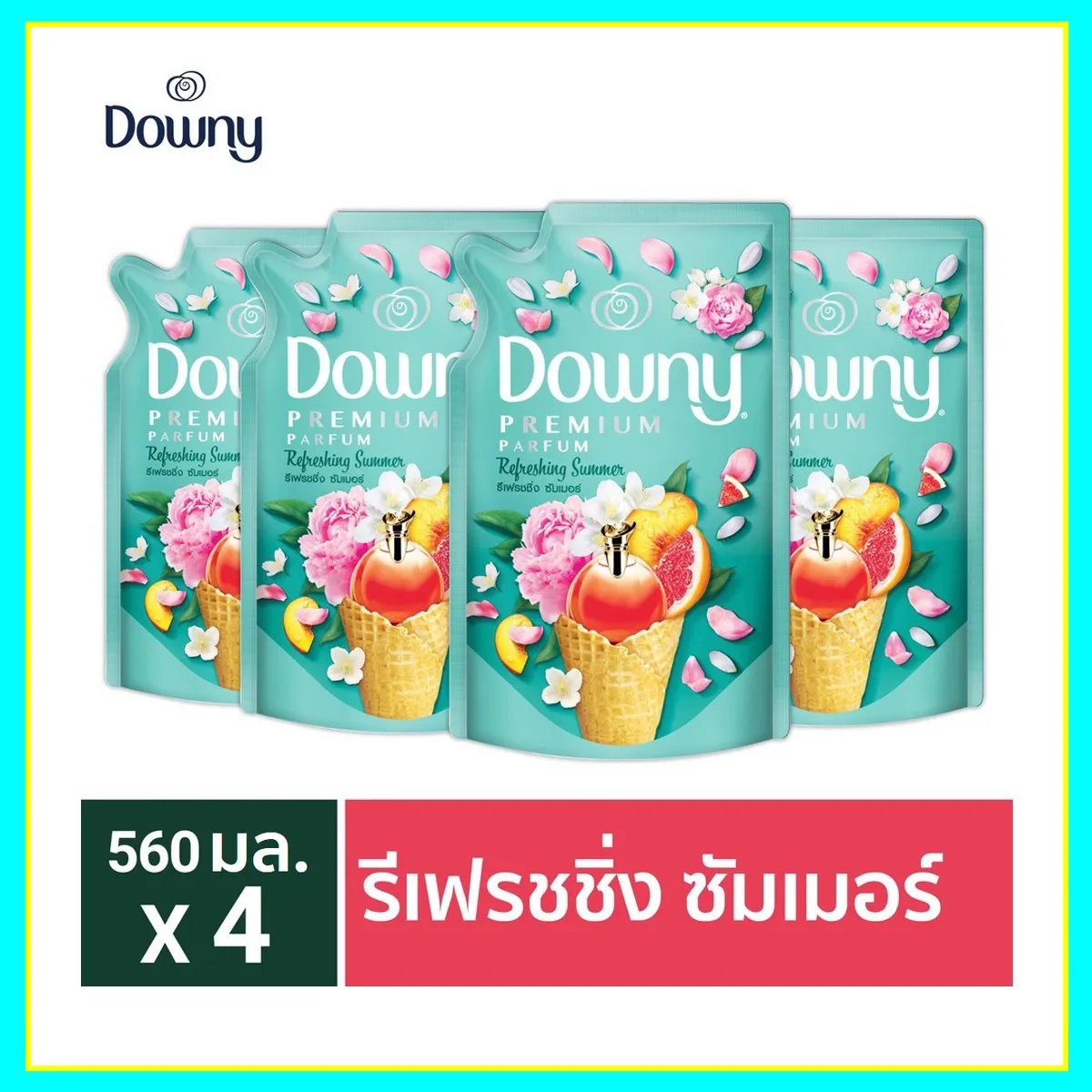 คุ้มค่า สูตรเข้มข้น  สุดคุ้ม! สูตรเข้มข้น หอมละมุน ติดทนนาน ปรับผ้านุ่มยอดขายอันดับ 1 ของญี่ปุ่นและ  อเมริกา น้ำหอม พรีเมี่ยม  ให้ผ้ารีดง่าย  ป้องกันกลิ่นไม่พึงประสงค์