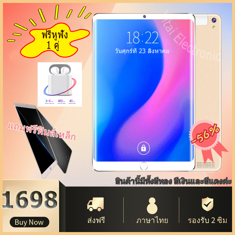 [พร้อมส่งจากไทย] แท็บเล็ต ระบบแอนดรอยด์ 10นิ้ว Android 8.0 Octa Core 10 inch Tablet PC 4GB RAM 64GB ROM 5MP WIFI A-GPS 3G LTE 2.5D Tempered Glass IPS 1280*800