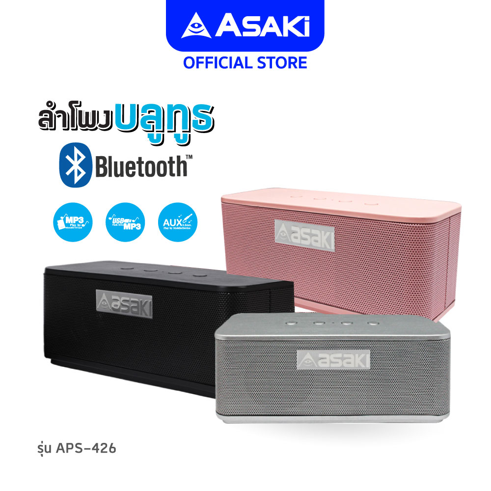 [เหลือ 109.- ส่งฟรี] Asaki Bluetooth Speaker ลำโพงบลูทูธไร้สายพกพา เชื่อมต่อบลูทูธ รองรับ IOS&ANDROID เสียงดัง ฟังชัด เชื่อมต่อง่าย APS-426 - สินค้าสภาพ 95%