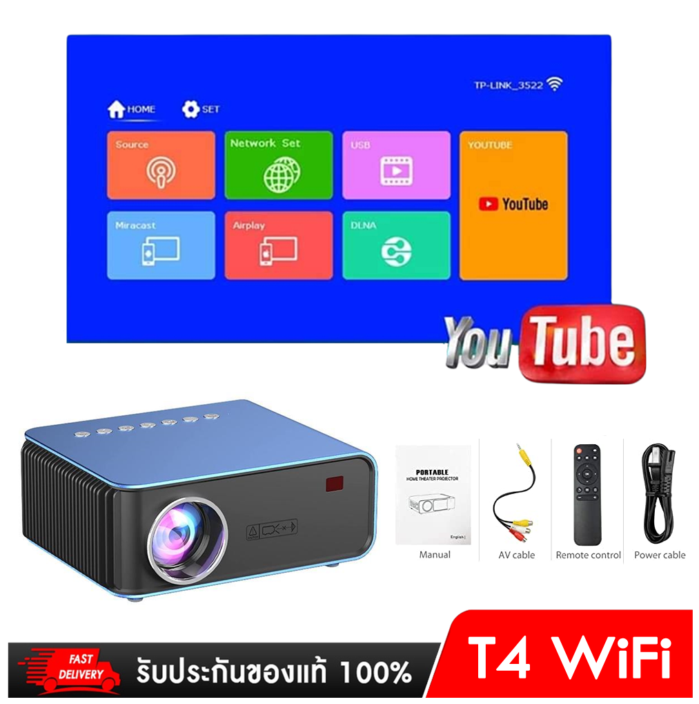 T4 มินิโปรเจคเตอร์สำหรับโฮมเธียเตอร์ สนับสนุน Miracast ในตัว YouTube WiFi Nanotech ราคา 2,990 บาท*ส่งฟรี