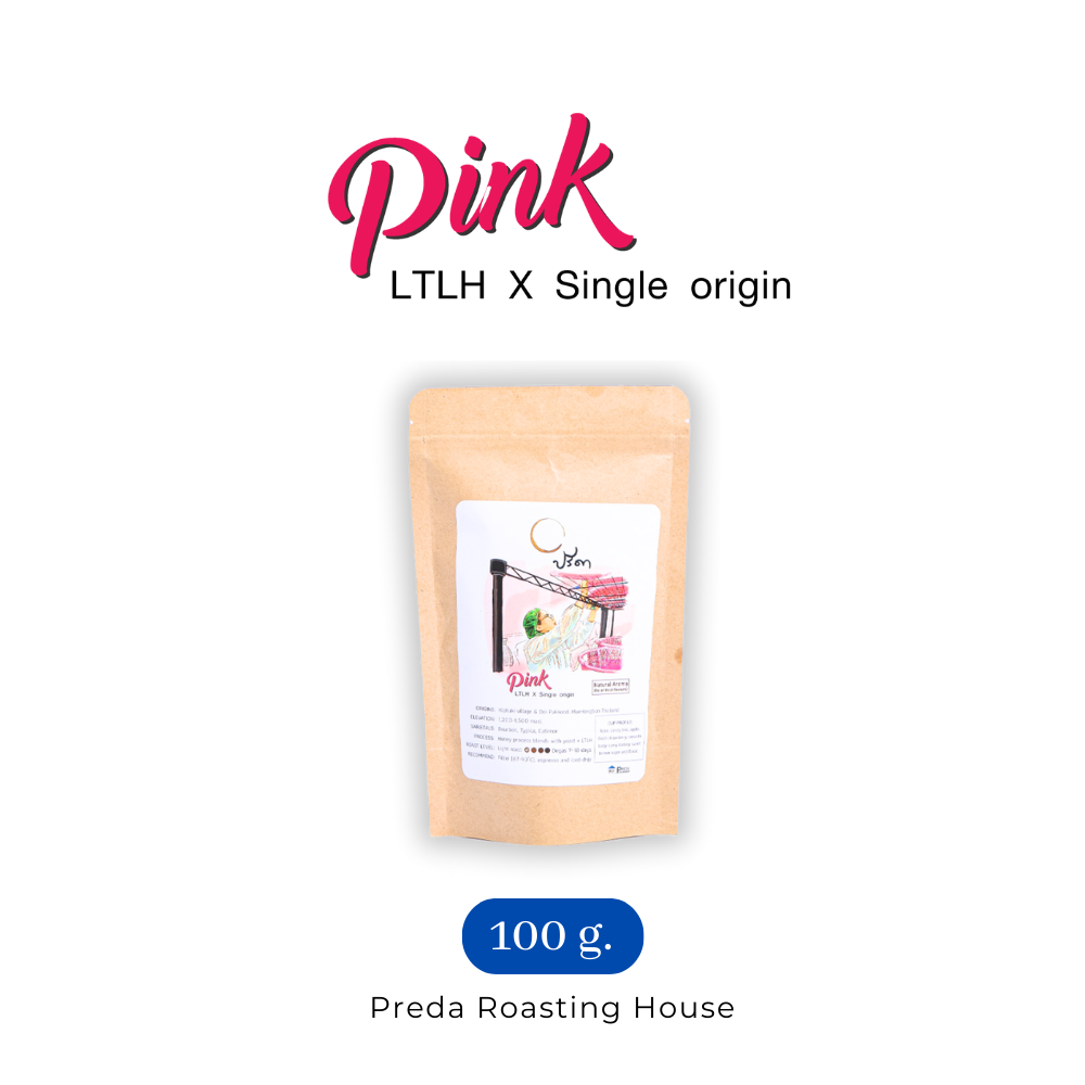 Pink blend (เมล็ดกาแฟคั่วอ่อน Single Origin) ;100g ราคา 250 บาท*ส่งฟรี
