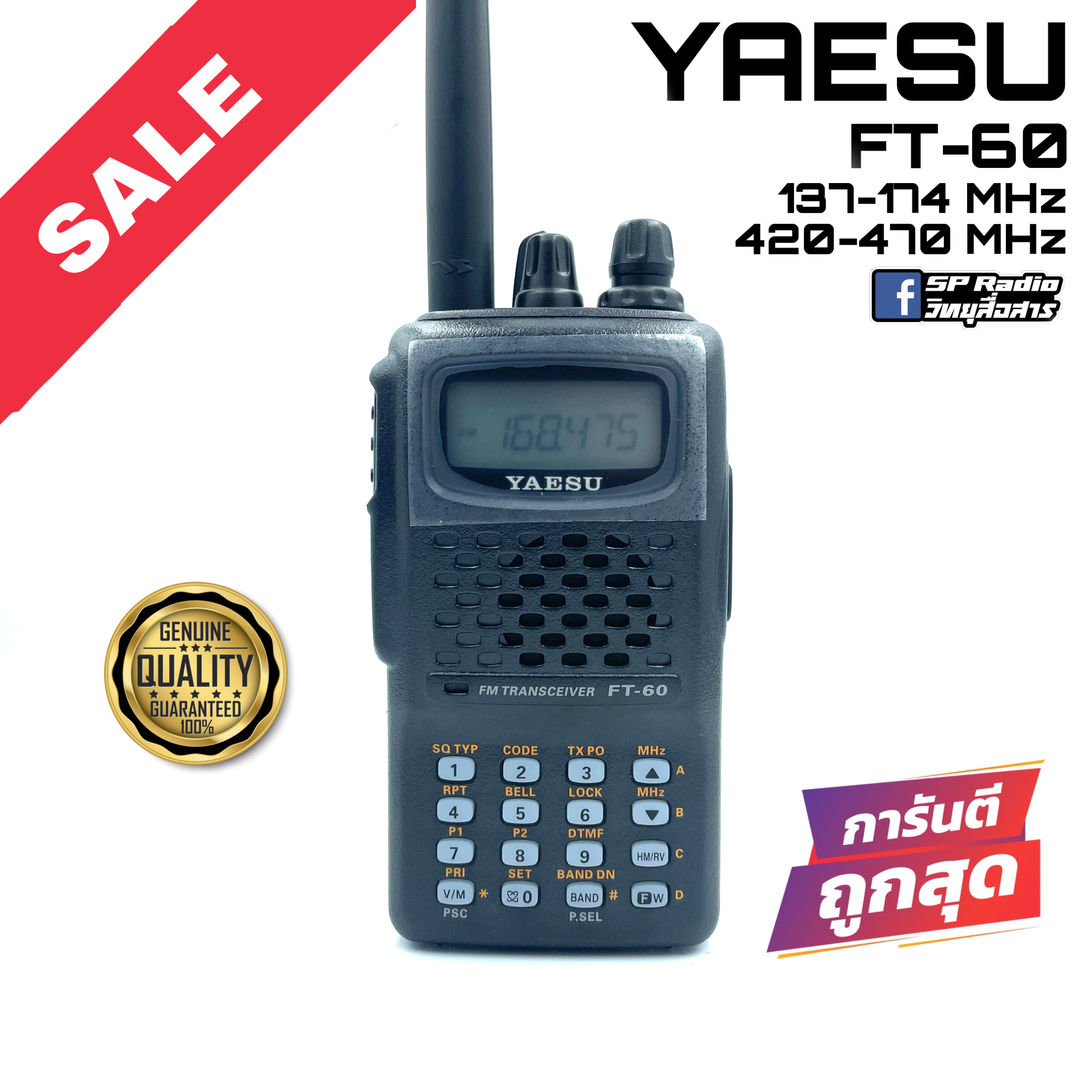 อุปกรณ์เครื่องเสียงและหูฟัง YAESU เครื่องวิทยุสื่อสาร รุ่น Ft-60 สีดำ ราคา 7,980 บาท*ส่งฟรี