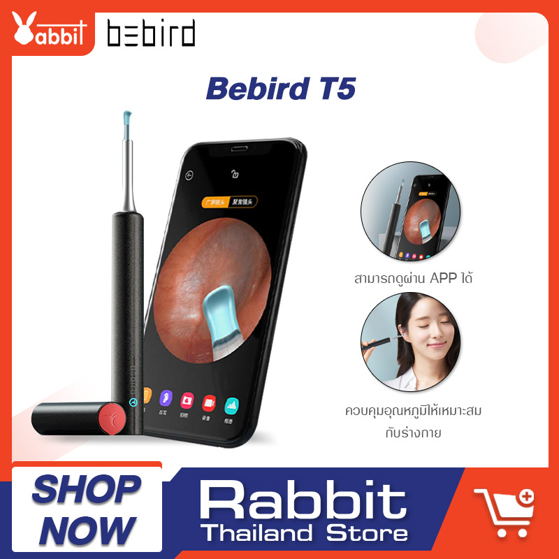 Bebird M9 Pro T5 ไม้แคะหูอัจฉริยะที่ติดกล้องส่องไว้ในตัว ไม้แคะหู กล้อง สามารถดูได้ 360 องศา Smart Visual Ear Stick ไม้แคะหู กล้อง เครื่องดูดขี้หู