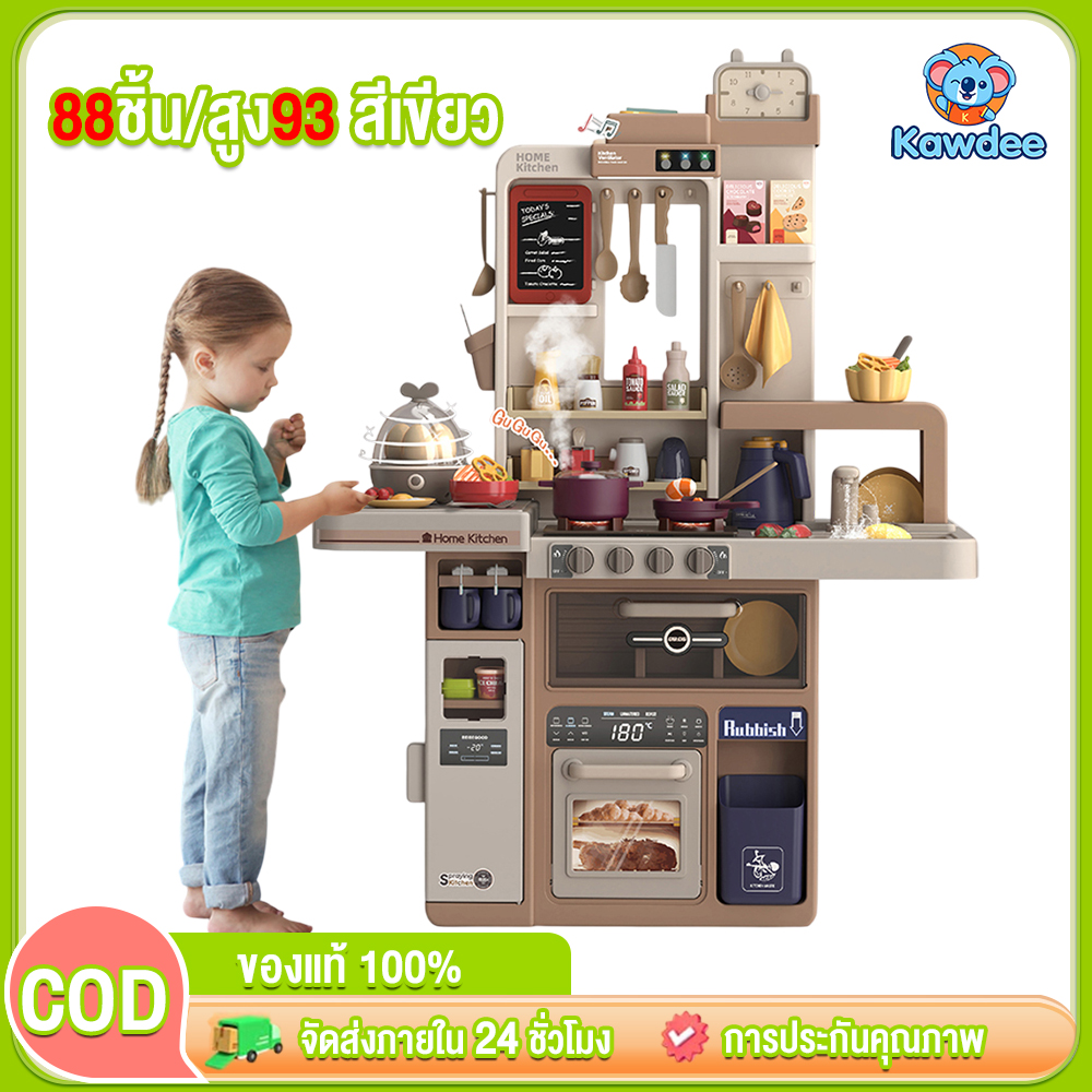 Kawdeebaby Children's Kitchen Set Children's Kitchenware Set of 75 Kitchen Items, Children's Play Kitchen, Large Set of 65 Items, Has Sounds, Lights, Steam, Toy Kitchen. ราคา 1,299 บาท*ส่งฟรี