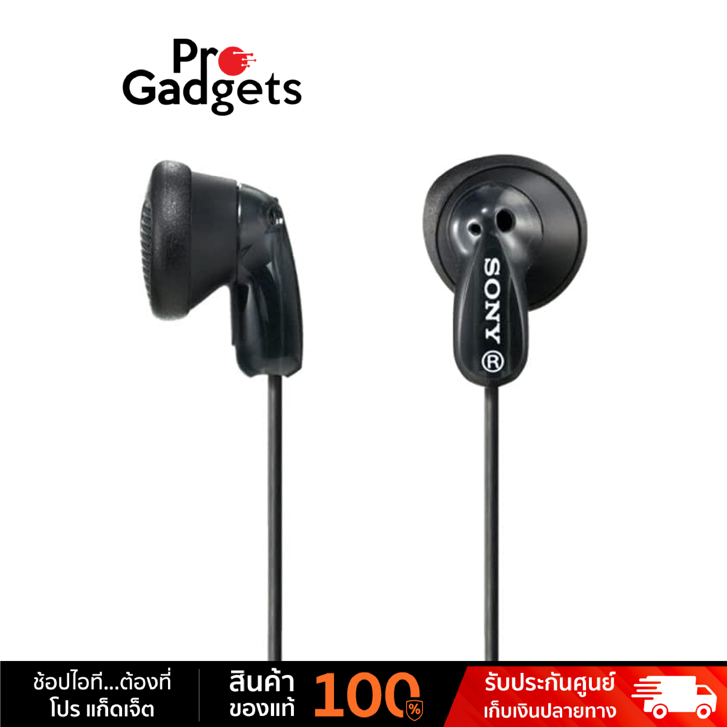 Sony MDR-E9LP Ear-Bud Headphone หูฟัง (ไม่มีไมค์สนทนา) by Pro Gadgets ราคา 213 บาท*ส่งฟรี