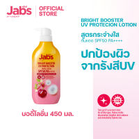 Jabs แจ๊บส์ ไบรท์บูสเตอร์ ยูวี โพรเทคชั่น บอดี้โลชั่น SPF50 PA+++  450 มล. x1