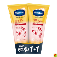 ซื้อ 1 แถม 1วาสลีน เฮลธี ไบรท์ เซรั่มกันแดด ซันแอนด์โพลูชั่น โพรเทคชั่น SPF50+ PA+++ ปกป้องมลภาวะ 265-290 มล.Vaseline Healthy Bright