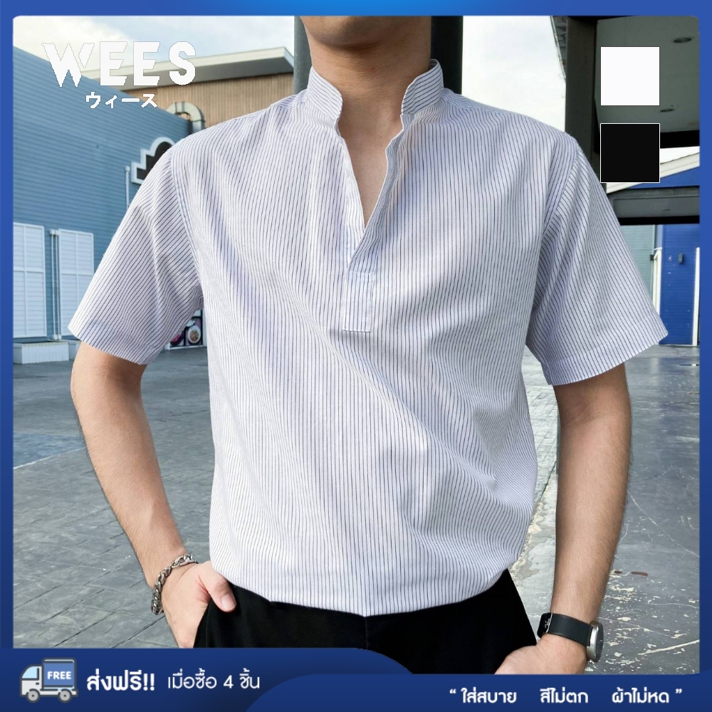 เสื้อเชิ้ตผู้ชาย ไม่มีกระดุม ลายขาว ดำ ใส่สบาย เสื้อเชิ้ตชาย BY WEES Thailand