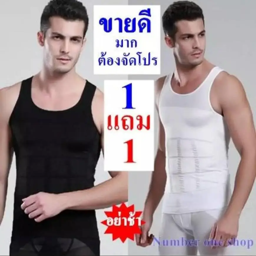 เสื้อกล้ามผู้ชาย เสื้อยืดเก็บพุง (ซื้อ 1 แถม  1 ) เสื้อซับเหงื่อ เสื้อเรียกเหงื่อ เสื้อกีฬาผู้ชาย เสื้อใส่เล่นฟิตเนสหรืออกกำลังกาย