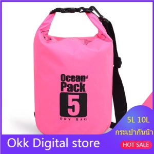 ภาพหน้าปกสินค้ากระเป๋ากันน้ำ Ocean Pack ซึ่งคุณอาจชอบสินค้านี้