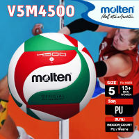 MOLTEN  มอลเท่น ลูกวอลเลย์หนังMOT Volleyball PU th V5M4500 (980) แถมฟรี เข็มสูบ+ตาข่าย+VC