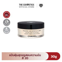 Chanel Natural Finish Loose Powder ชาแนล แป้งฝุ่นเนื้อเนียนละเอียด คุมมัน