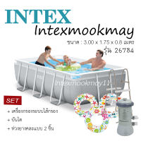 Intex 26784//28314 Prism Frame สระน้ำ ขนาด 10 ฟุต + เครื่องกรองไส้กรอง +ห่วงยาง2ชิ้น ของใหม่**ของแท้ **จัดส่งไว