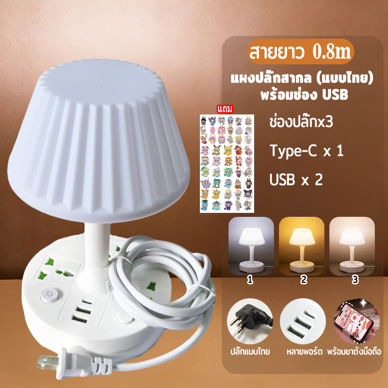 Werun โคมไฟเกาหลี โคมไฟตั้งโต๊ะled3in1USB ปลั๊กไทย ไฟหัวเตียงนอน โคมไฟข้างเตียง โคมไฟในห้องนอน หรี่แสงได้ โคมไฟตั้งโต๊ะ โคมไฟ led ไฟตั้งโต๊ะ โคมไฟหัวเตียง โคมไฟ สลับไฟได้ 3 แบบ โคมไฟตั้งโต๊ะทำงาน night light สะดวกและสวยงาม สายไฟทองแดงหนา：0.8m 1.8m