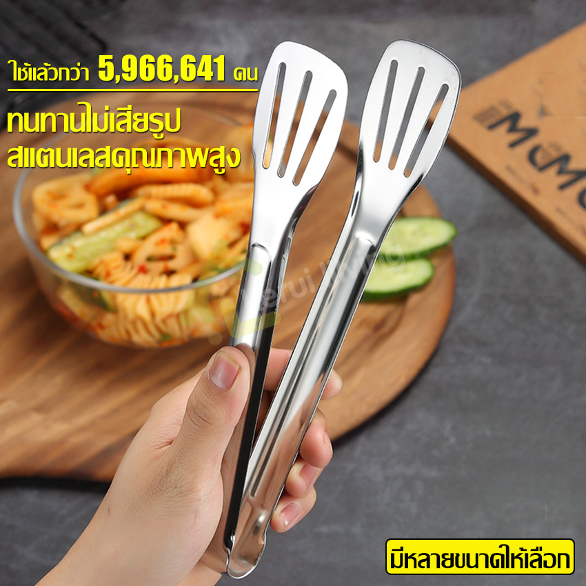 Stainless steel kitchen serving tongs kitchen tool takraw hand fork meat dipping Tong meat grill Korean meat tongs food tongs ราคา 26 บาท*ส่งฟรี