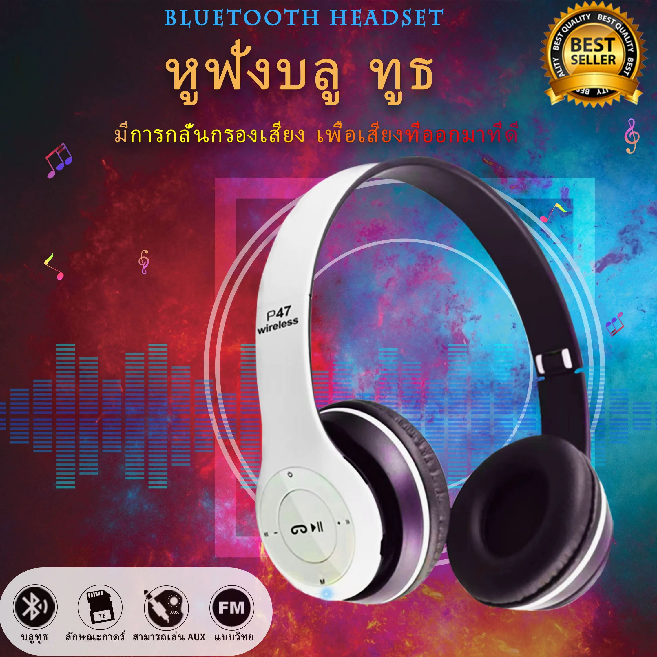 ราคาสุดช๊อค!!! หูฟังบลูทูธ Bluetooth หูฟังไร้สาย ดีไซน์สวย ครอบหูนุ่มใส่สบาย รุ่น  Stereo ใส่เมมได้ คุยโรทศัพท์ รับสายสนทนา