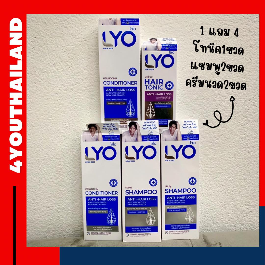 LYO young krachai elder shop fast delivery: protonic current LYO hair tonic serum young grachai LYO shampoo hair conditioner thick black hair loss hair extract Natural 100% by 4youthailand ราคา 803 บาท*ส่งฟรี