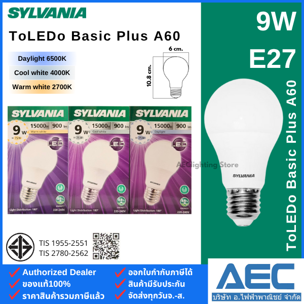 Sylvania Led Bulb Model Toledo Basic Plus 9W A60 E27 ราคา 30 บาท*ส่งฟรี