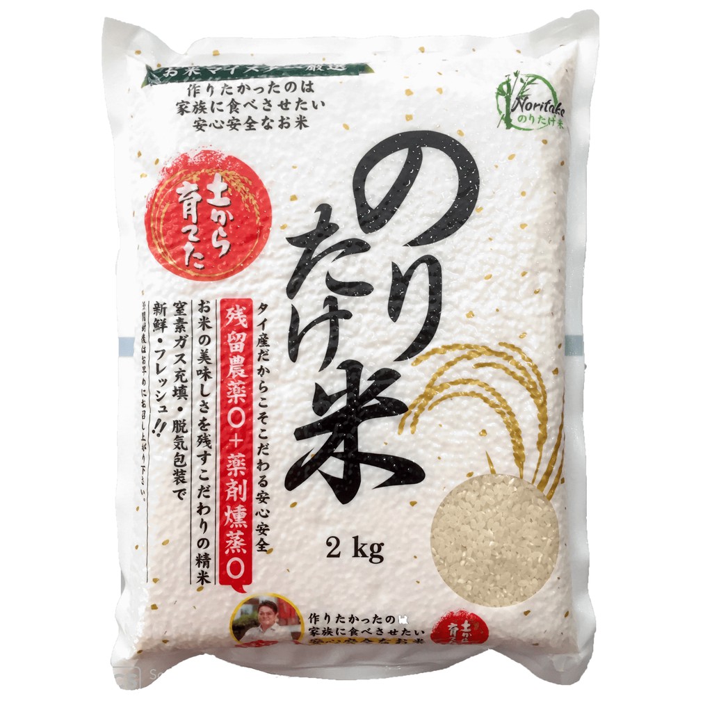 (พร้อมส่ง)ข้าวสารญี่ปุ่น ตราโนริตาเกะ 2 กิโลกรัม | Noritake Rice 2 kg. ข้าวญี่ปุ่น ข้าวสาร ข้าวสารญี
