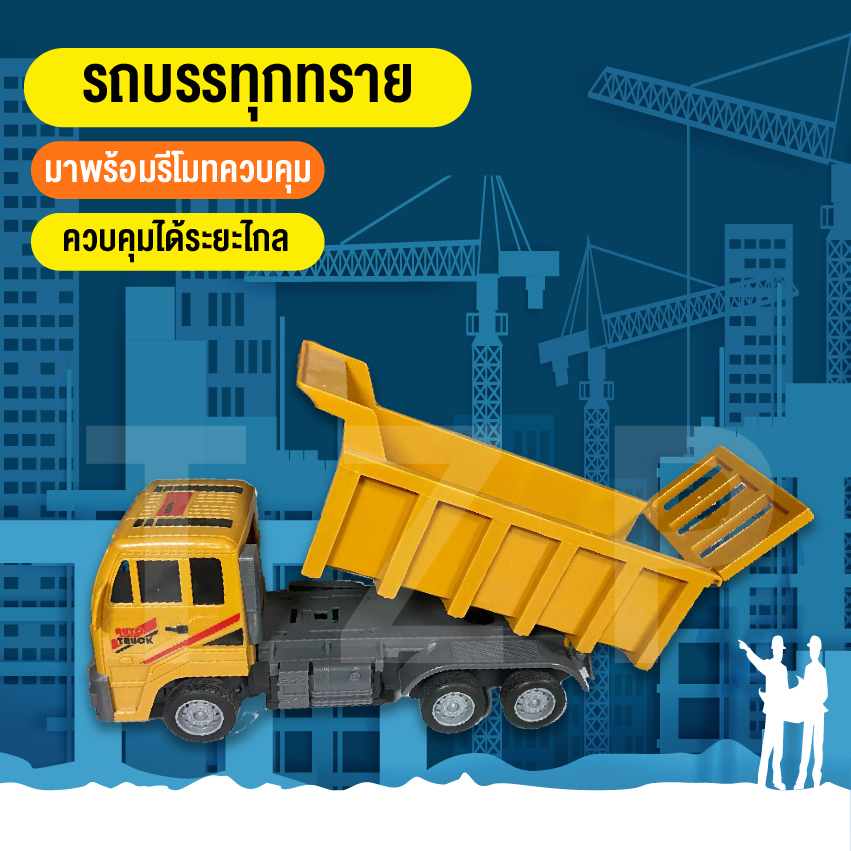 LINPURE รถของเล่นบังคับ ของเล่น รถแม็คโคบังคับ​ทำงานเหมือน​จริง​สายชาร์จUSB วิทยุบังคับ 2.4Ghz รถก่อสร้างบังคับ วิทยุบังคับ ราคา 259 บาท*ส่งฟรี