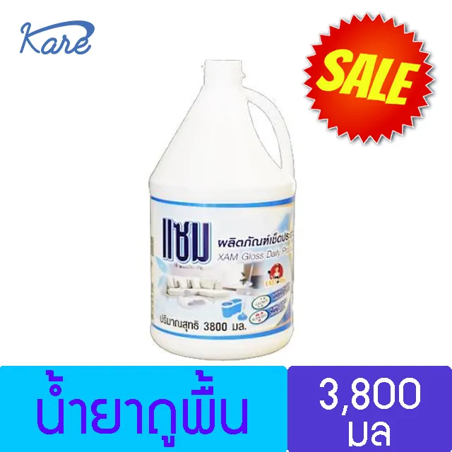 น้ำยาถูพื้น กลิ่นพฤกษา เช็ดพื้นประจำวัน พื้นเงา ราคาถูก ขนาด 3.8 ลิตร