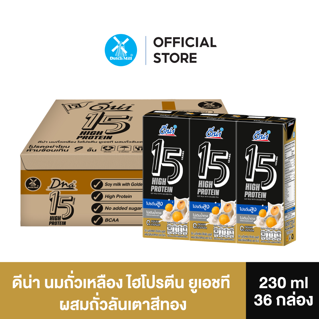 Dna ดีน่า นมถั่วเหลือง ไฮโปรตีน ยูเอชที ผสมถั่วลันเตาสีทอง 230 มล. (36 กล่อง/ลัง)