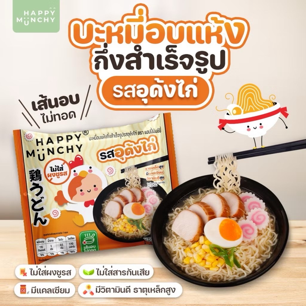 ⛔ซื้ออาหารบดครบ 7 ถุงเเถมช้อน 1 ชิ้น ⛔Peachyอาหารบดเด็ก อาหารเด็ก6เดือน พิชชี่อาหารเด็ก เริ่มทาน ขนมเด็ก