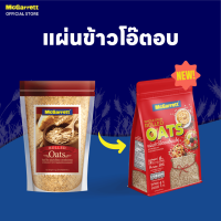 แม็กกาแรต แผ่นข้าวโอ๊ตอบ 1 กิโลกรัม