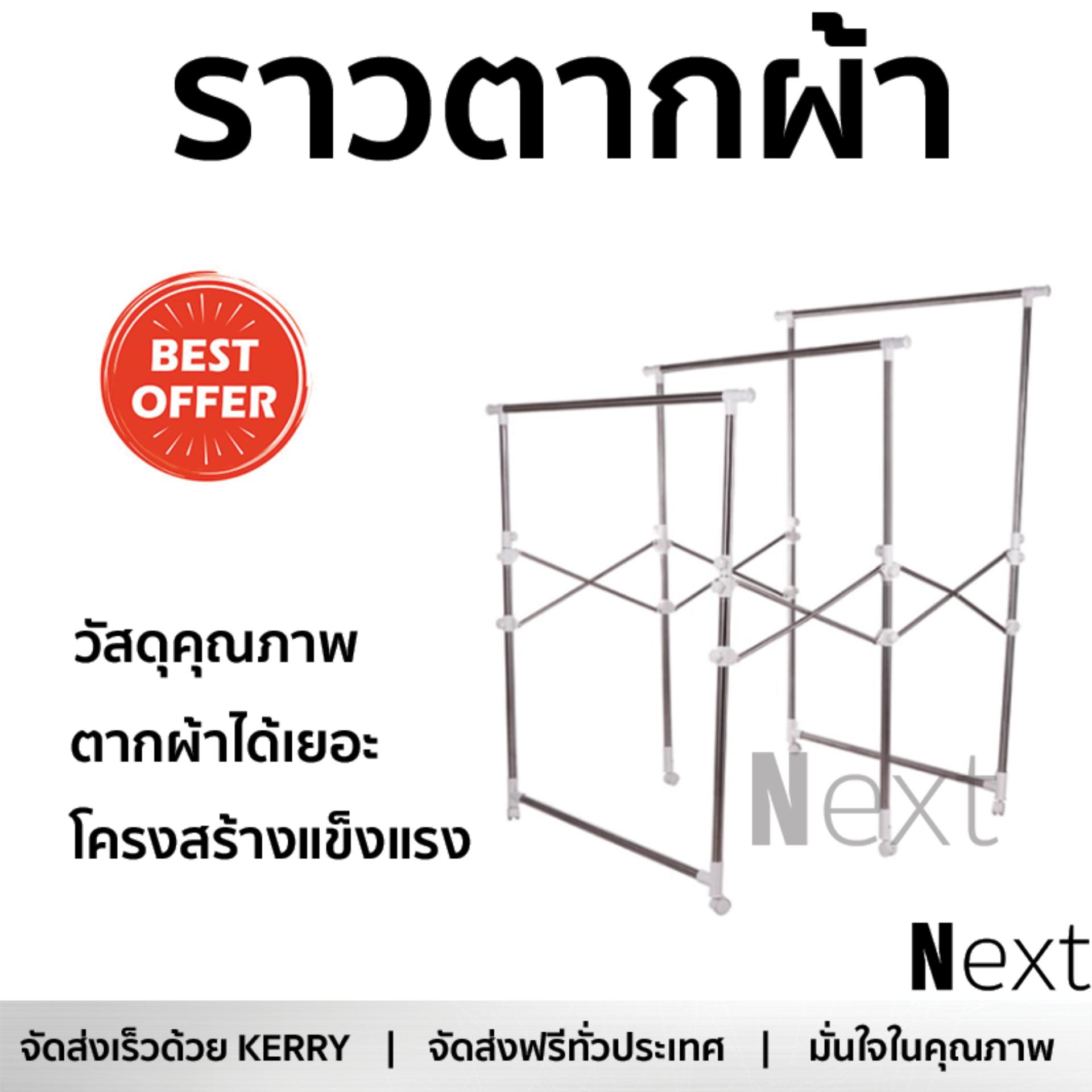 ขายดี ราวตากผ้า ราวแขวนผ้า ราวตากผ้าปรับระดับพับได้ 3เส้น YLT-0388B || YLT-0388B ตากผ้าได้เยอะ โครงสร้างแข็งแรง ทนทาน ไม่เป็นสนิม Cloth Racks จัดส่งฟรี Kerry ทั่วประเทศ ราคา 2,990 บาท*ส่งฟรี