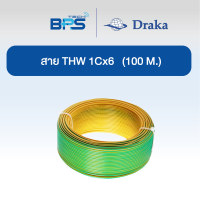 สายไฟ THW 60227 IEC01 1x6 sq.mm ทองแดงแท้ สีเขียวเหลือง.100 เมตร ″ยี่ห้อ DRAKA″