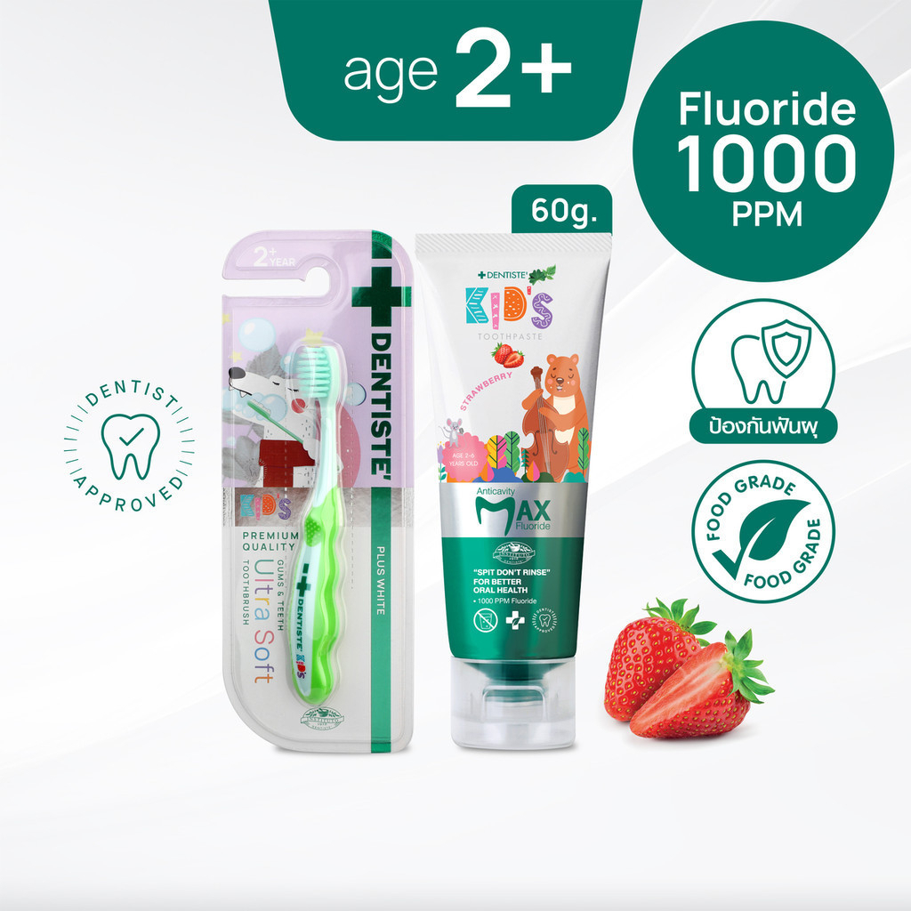 Dentiste Premium Kids Set สำหรับเด็ก 3-5 ปี ยาสีฟันแปรงแห้งเด็ก สูตร Strawberry 60g. + แปรงสีฟันเด็ก ขนแปรงนุ่มพิเศษ