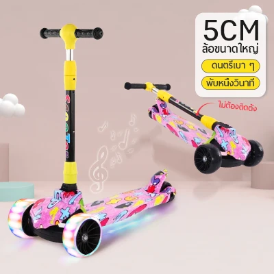 BigG Scooter Child scooter Adjustable height Glow wheel Can fold