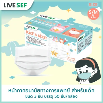 LIVE SEF Disposable Surgical Face Mask for Kids, 3 Ply, FDA certified, White 50 Pcs/ Box - Kids Available in 3 Size S/M/L