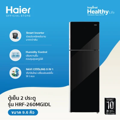 Haier ตู้เย็น Navi Cooling Inverter 2 ประตู หน้ากระจก ขนาด 9.6 คิว รุ่น HRF 260MGIDL GB