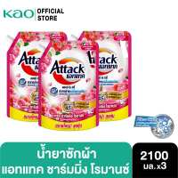 [แพ็ค 3] แอทแทค ชาร์มมิ่ง โรมานซ์ สูตรน้ำ 2100 มล. Attack Charming Romance Concentrated Liquid Detergent 2100 ml [Pack of 3]