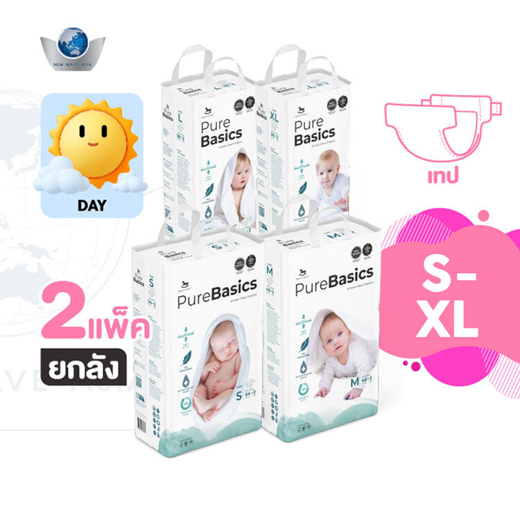 Applecrumby PureBasics (ผ้าอ้อมกลางวัน) แบบเทป ไซส์ S, M, L, XL ( 2แพ็ค / ยกลัง ) ราคา 940 บาท*ส่งฟรี